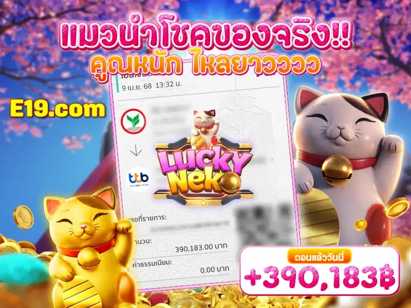 e19 com ทางเข้าเล่น